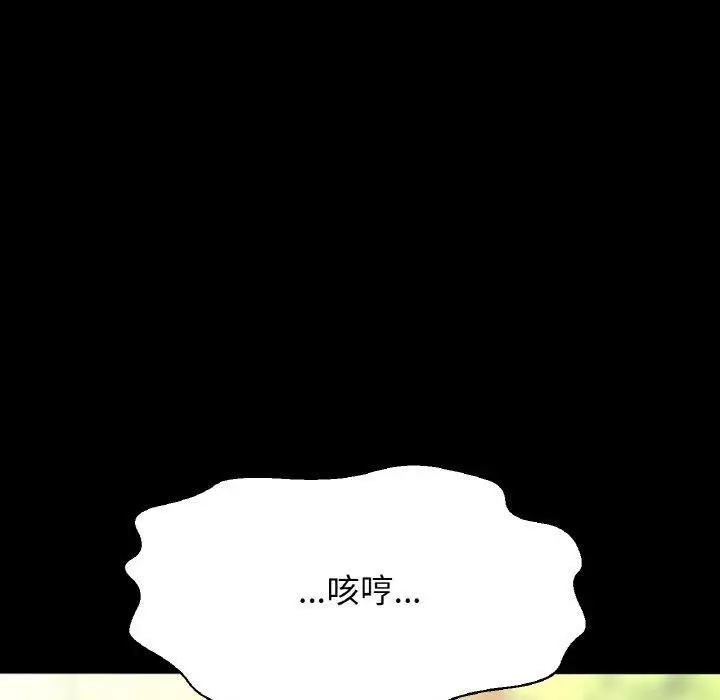 漫画《我的女王》第44话第141张图