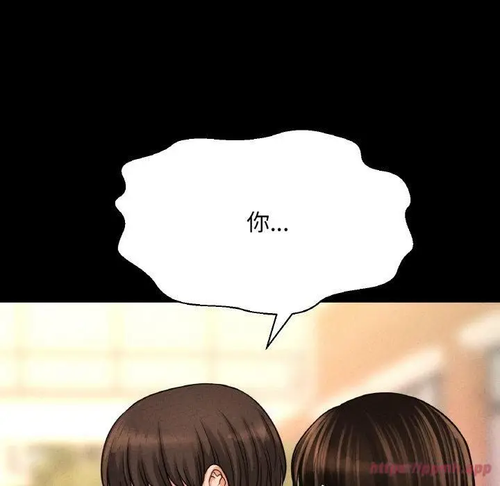 漫画《我的女王》第44话第150张图