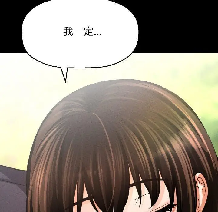 漫画《我的女王》第44话第157张图