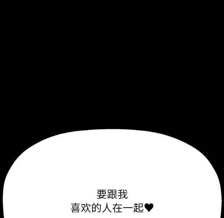 漫画《我的女王》第44话第159张图