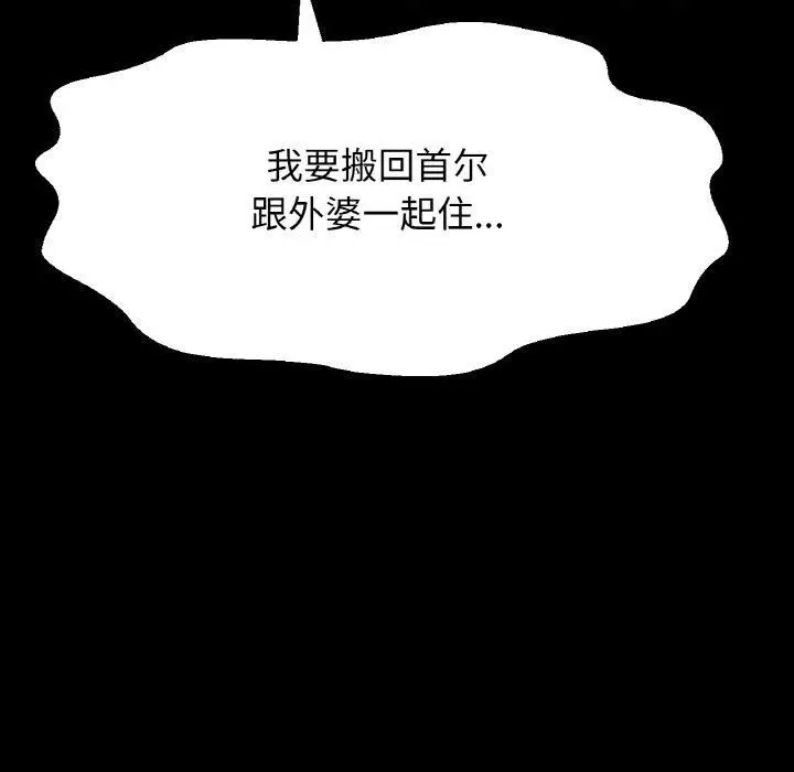 漫画《我的女王》第44话第16张图
