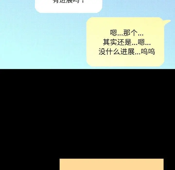 漫画《我的女王》第44话第167张图