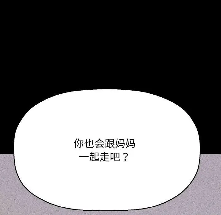 漫画《我的女王》第44话第17张图