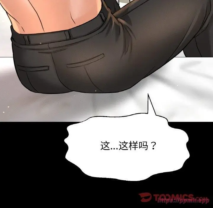 漫画《我的女王》第44话第180张图