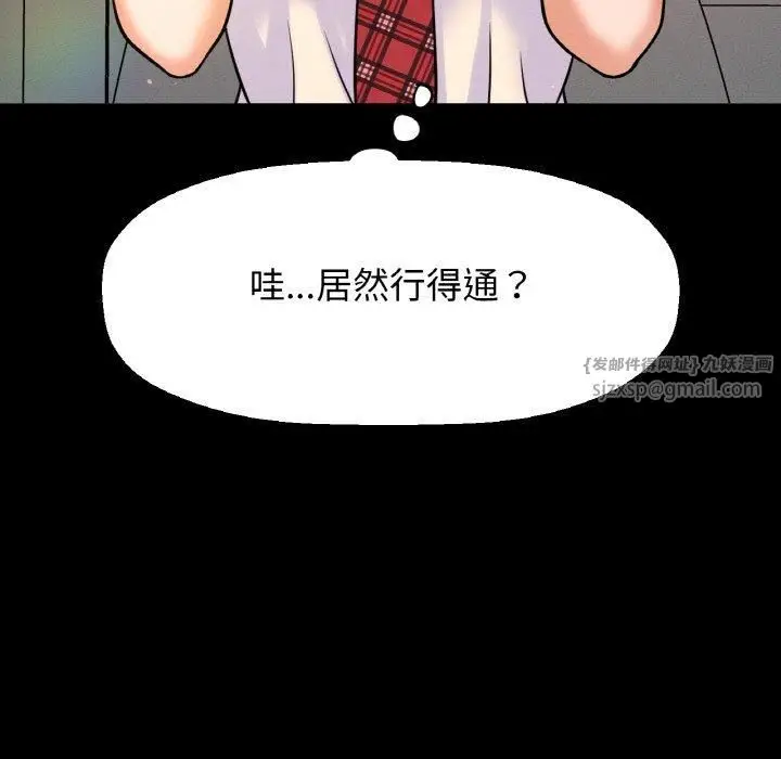 漫画《我的女王》第44话第183张图