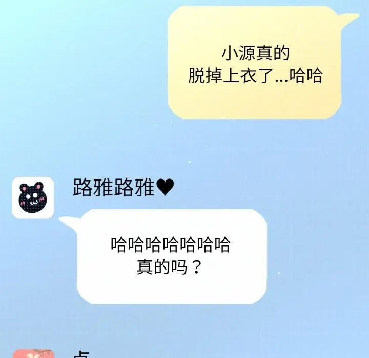 漫画《我的女王》第44话第185张图