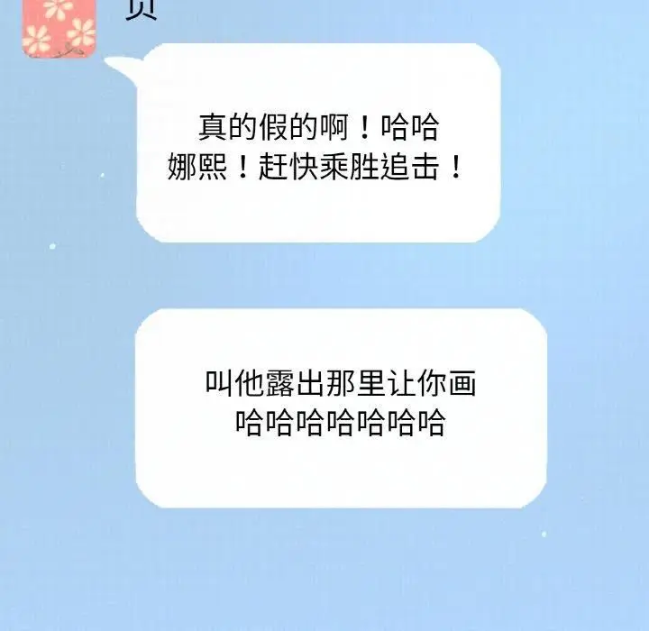 漫画《我的女王》第44话第186张图
