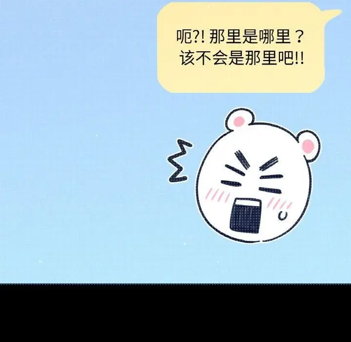 漫画《我的女王》第44话第187张图
