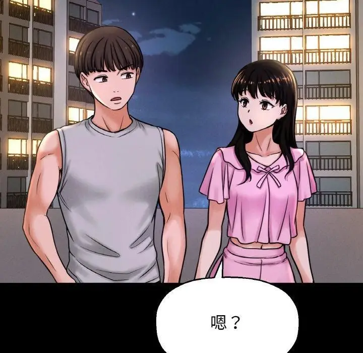 漫画《我的女王》第44话第193张图