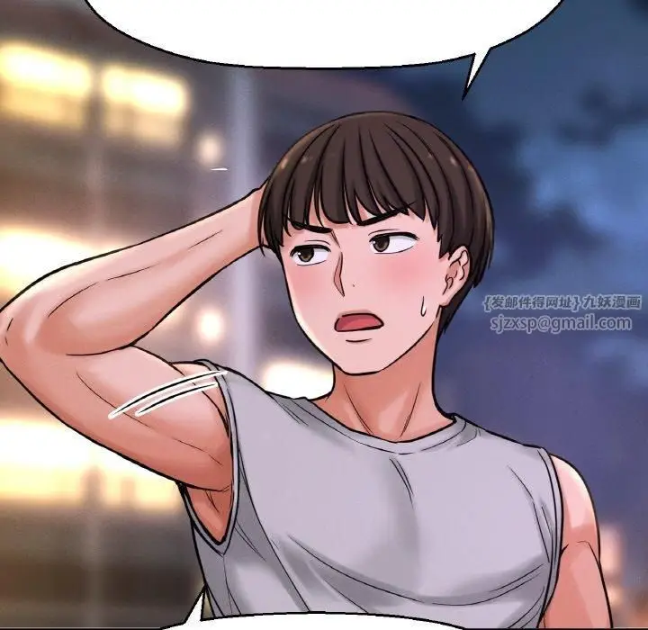 漫画《我的女王》第44话第195张图