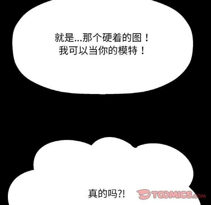 漫画《我的女王》第44话第196张图