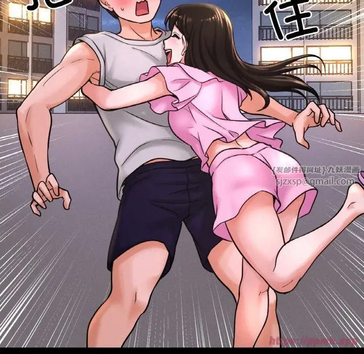 漫画《我的女王》第44话第200张图