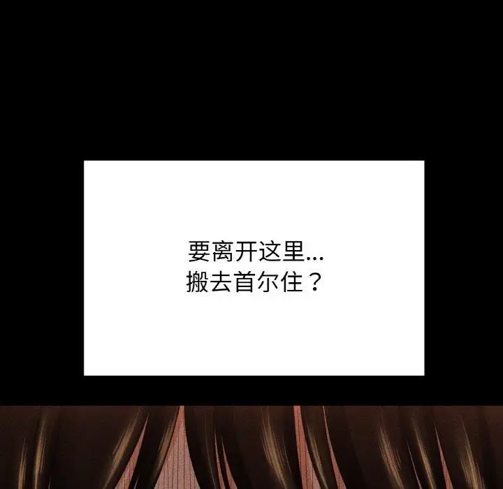 漫画《我的女王》第44话第21张图