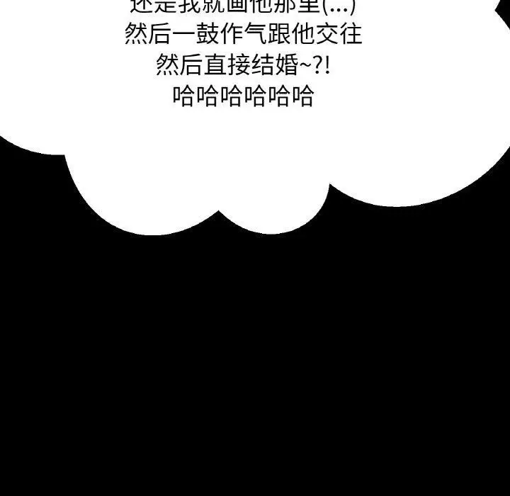 漫画《我的女王》第44话第211张图