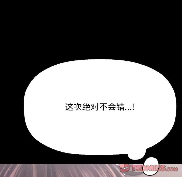 漫画《我的女王》第44话第212张图