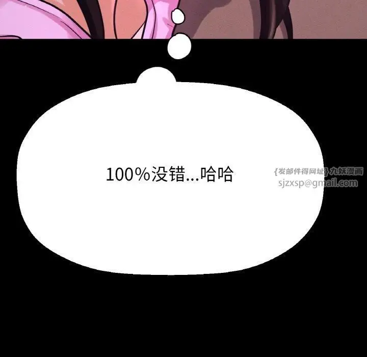 漫画《我的女王》第44话第214张图