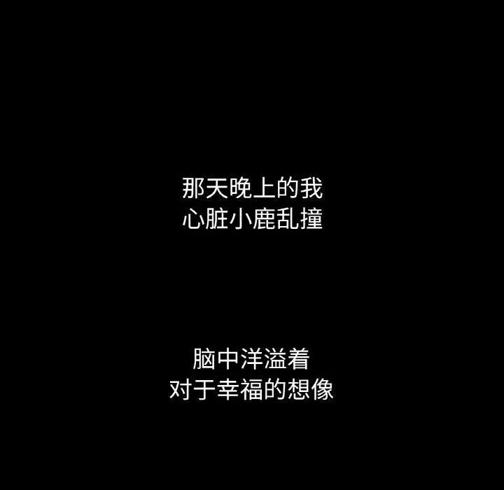 漫画《我的女王》第44话第218张图