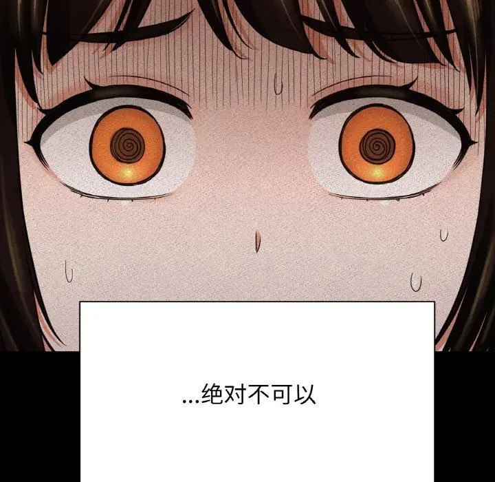 漫画《我的女王》第44话第22张图
