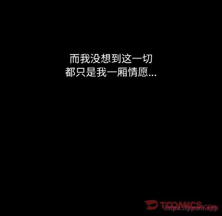 漫画《我的女王》第44话第220张图