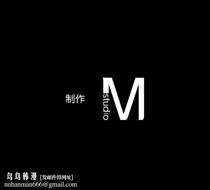 漫画《我的女王》第44话第224张图