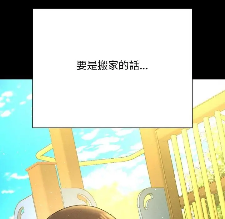 漫画《我的女王》第44话第24张图