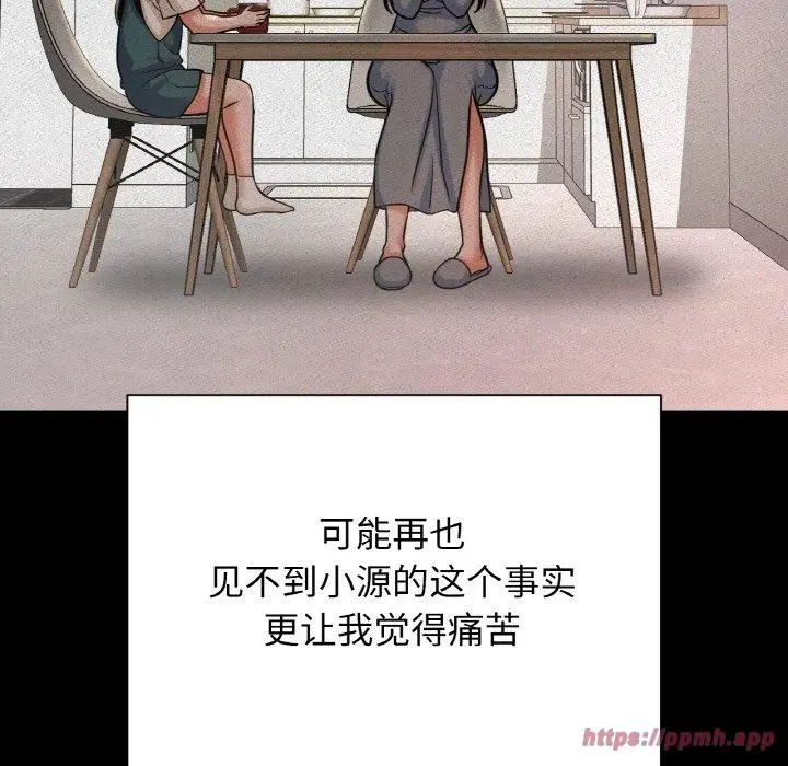漫画《我的女王》第44话第30张图