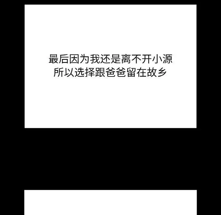 漫画《我的女王》第44话第33张图