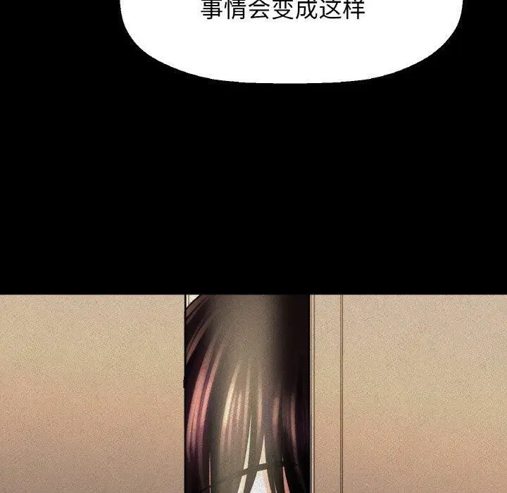 漫画《我的女王》第44话第39张图