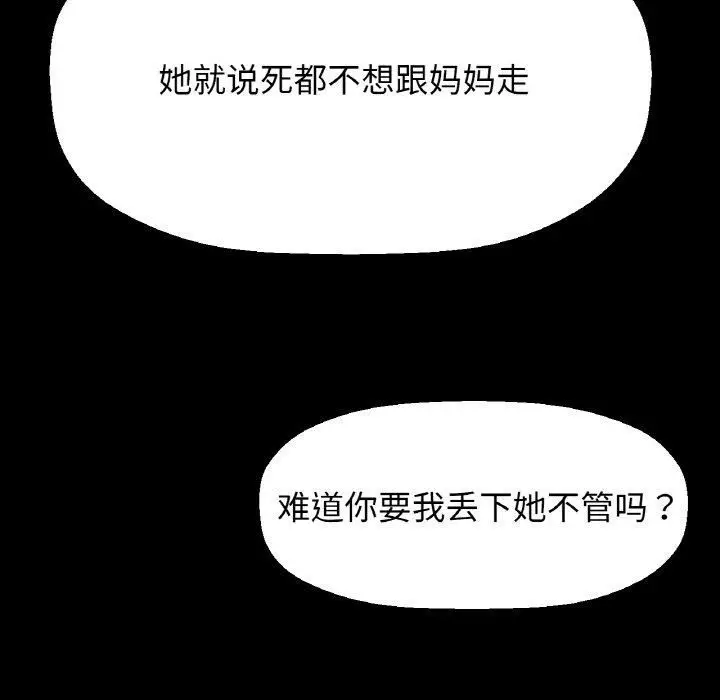漫画《我的女王》第44话第41张图