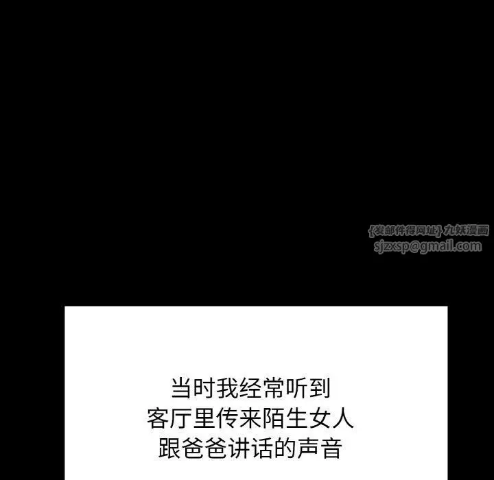漫画《我的女王》第44话第42张图