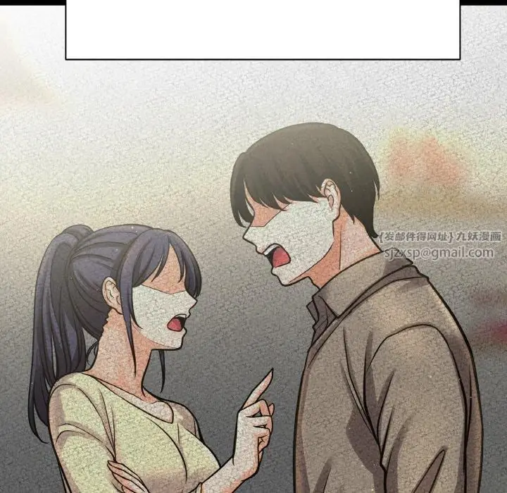 漫画《我的女王》第44话第43张图