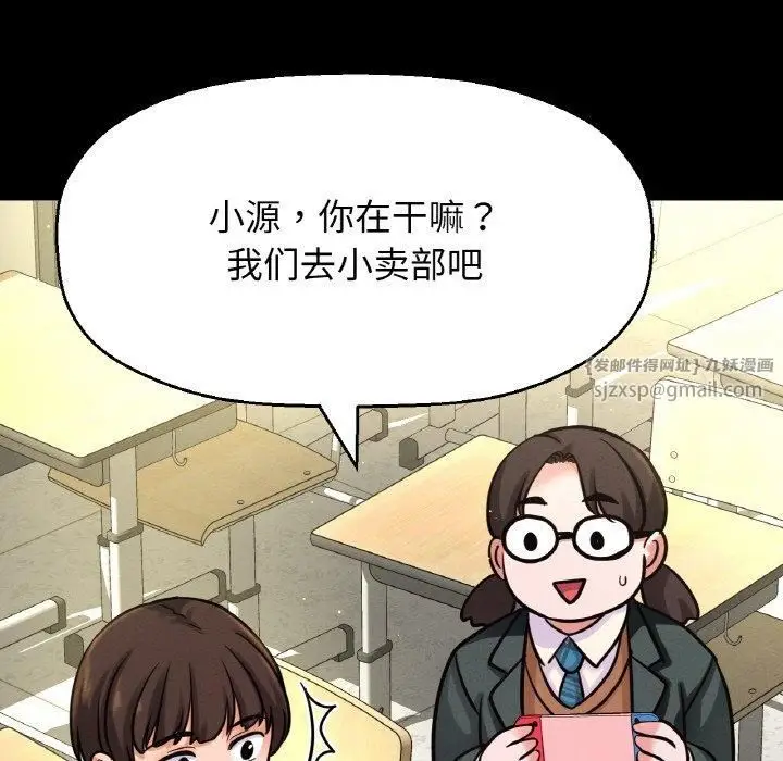 漫画《我的女王》第44话第64张图