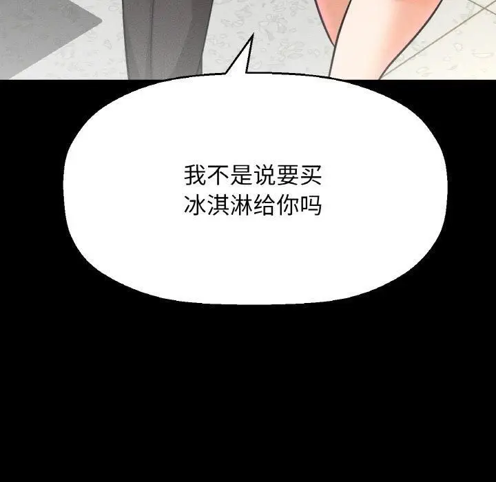 漫画《我的女王》第44话第66张图