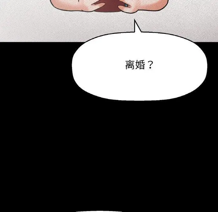 漫画《我的女王》第44话第7张图