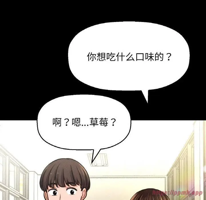 漫画《我的女王》第44话第70张图