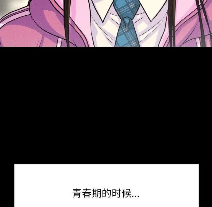 漫画《我的女王》第44话第74张图