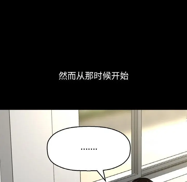 漫画《我的女王》第44话第78张图