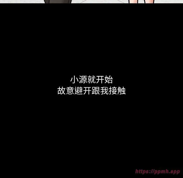 漫画《我的女王》第44话第80张图