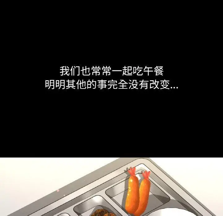 漫画《我的女王》第44话第85张图