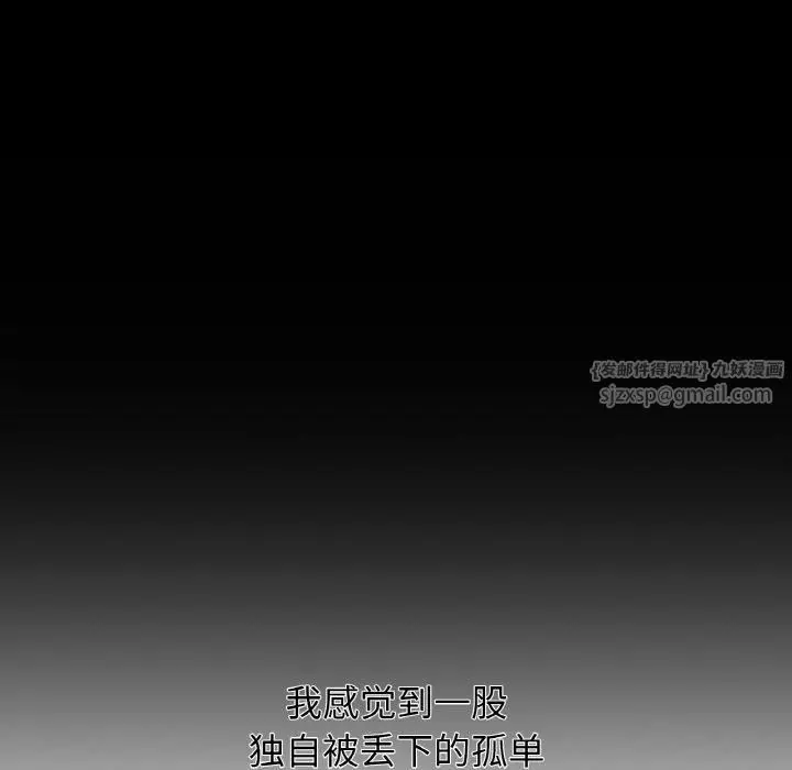 漫画《我的女王》第44话第87张图