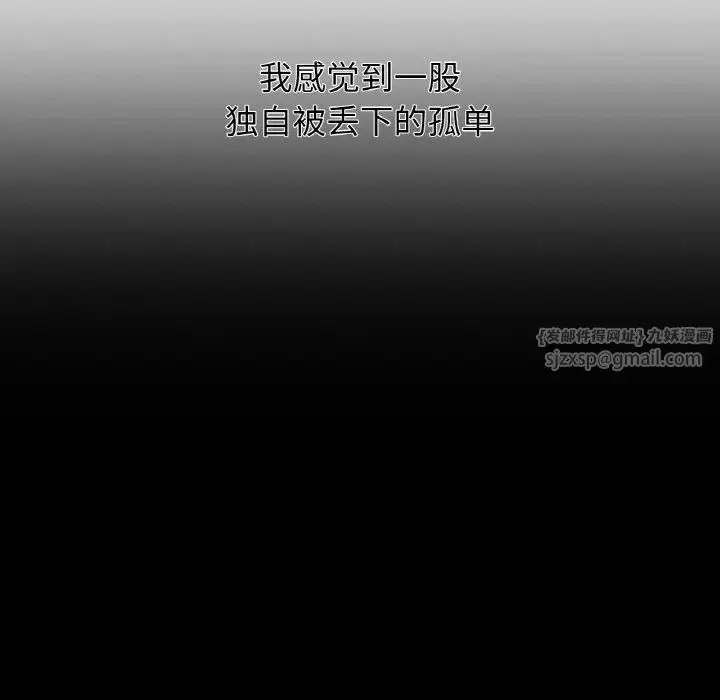 漫画《我的女王》第44话第91张图