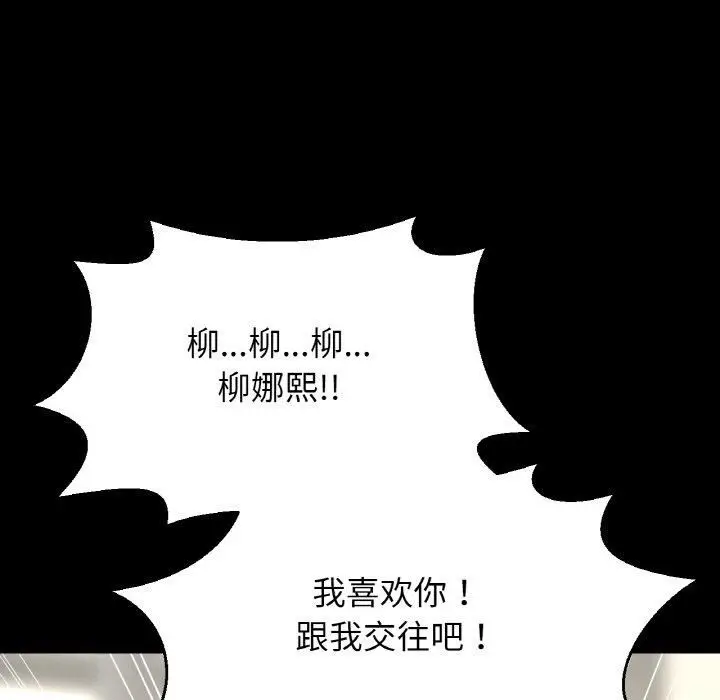 漫画《我的女王》第44话第93张图