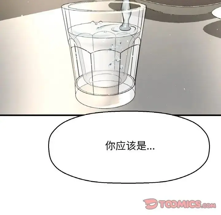 漫画《我的女王》第18话第100张图