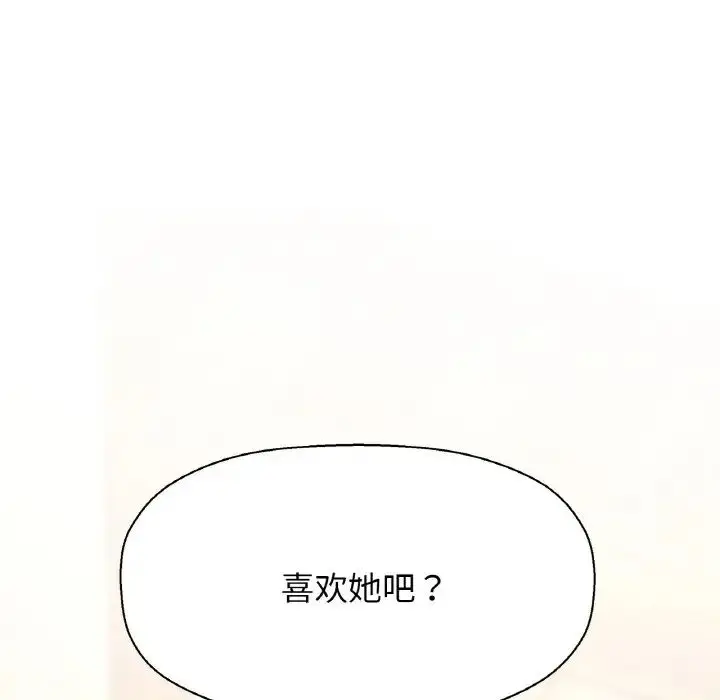 漫画《我的女王》第18话第101张图