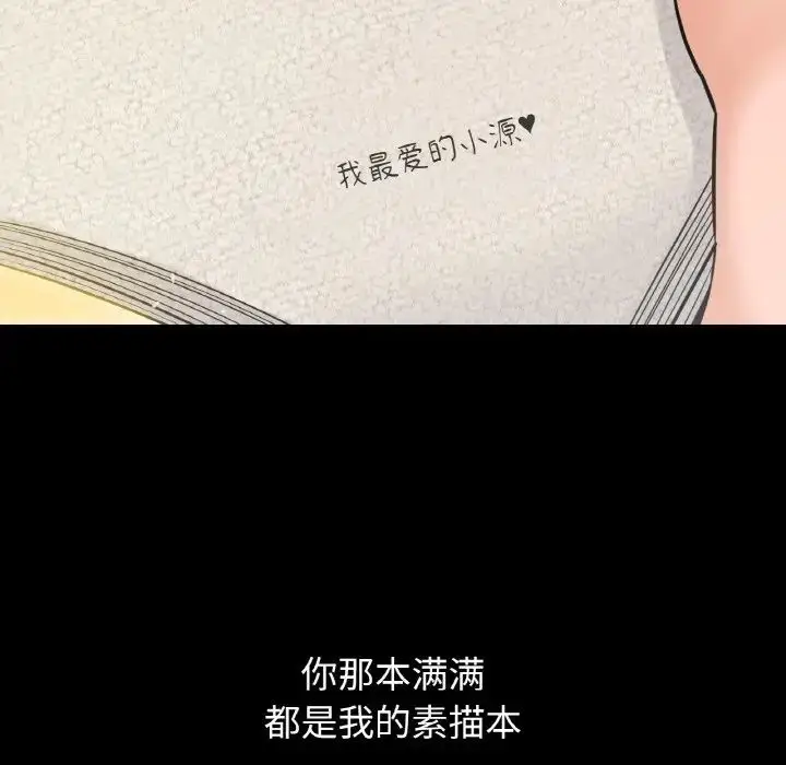 漫画《我的女王》第18话第11张图