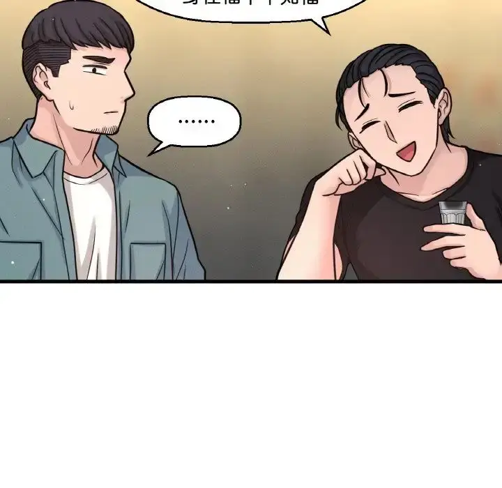 漫画《我的女王》第18话第110张图