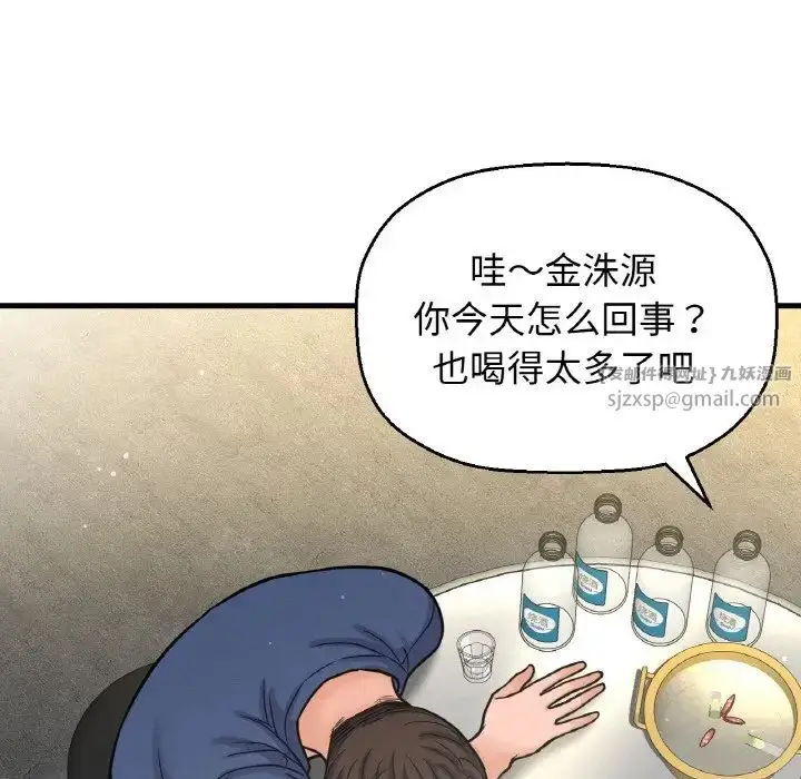 漫画《我的女王》第18话第113张图