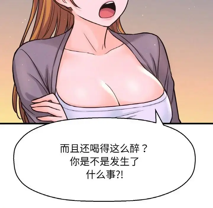 漫画《我的女王》第18话第125张图