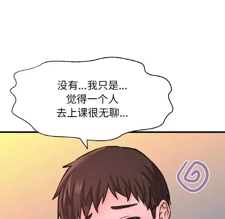 漫画《我的女王》第18话第126张图