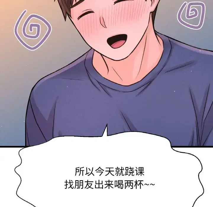 漫画《我的女王》第18话第127张图